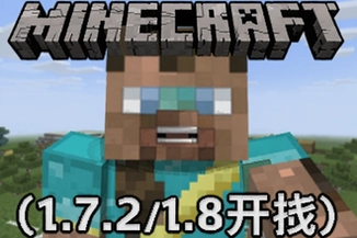 �ҵ�����1.7.2��1.8һ���������߰��ϼ�