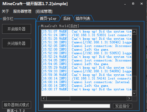 我的世界一键开服工具包集合版(1.7.2/1.8开服) 两个版本解压即用附启动脚本