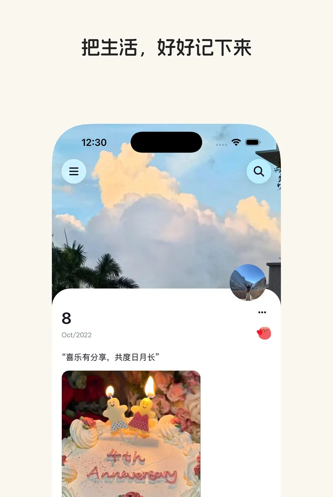 ���ǵ��ռ�1.0.5 ˽���ռǱ�