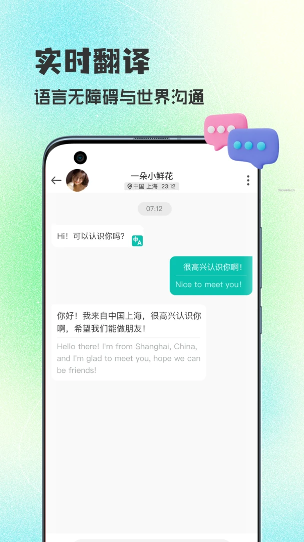 WorldTalks6.4.9 ȫ�����콻��