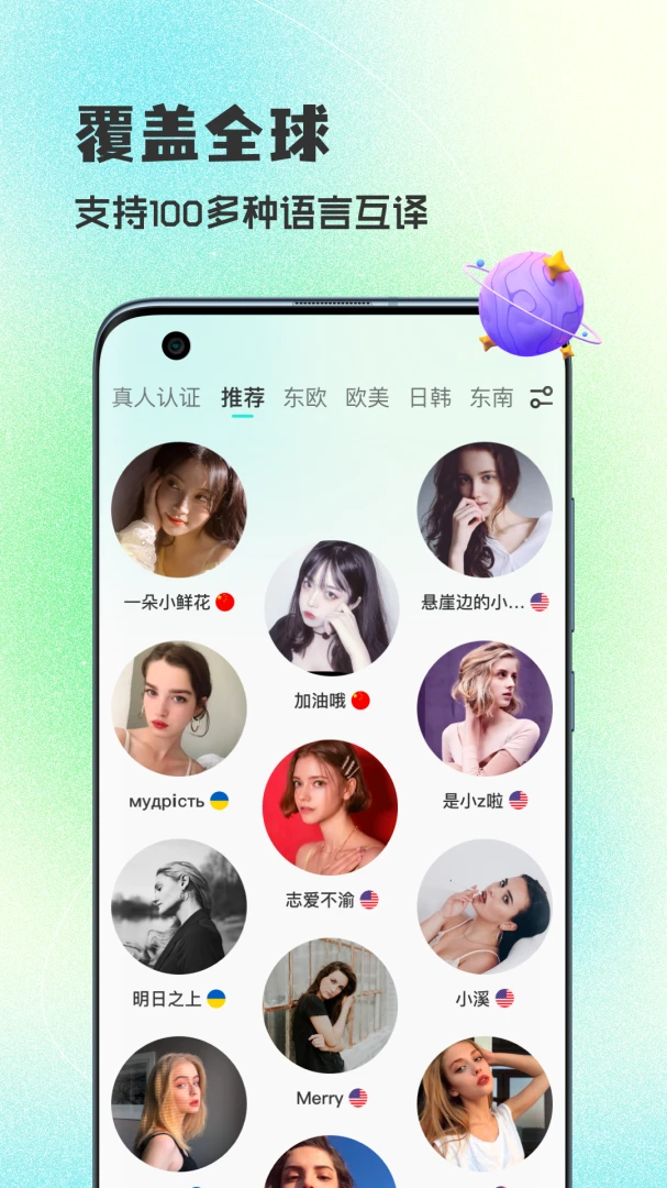 WorldTalks6.4.9 ȫ�����콻��