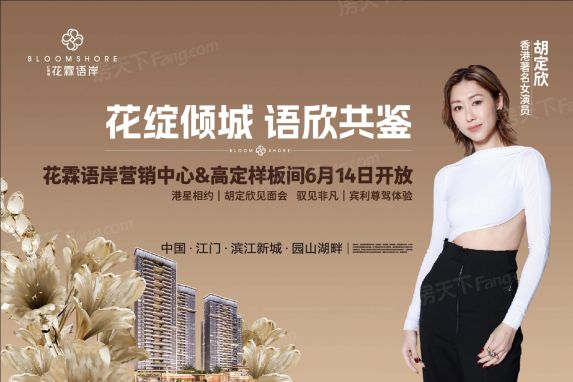 汇景湾中心 安卓版 社区服务界面