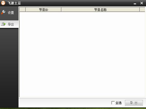 飞速土豆{package_version_name} 视频加速下载