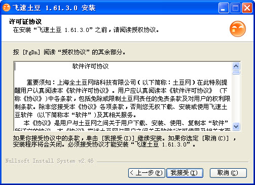 飞速土豆{package_version_name} 视频加速下载
