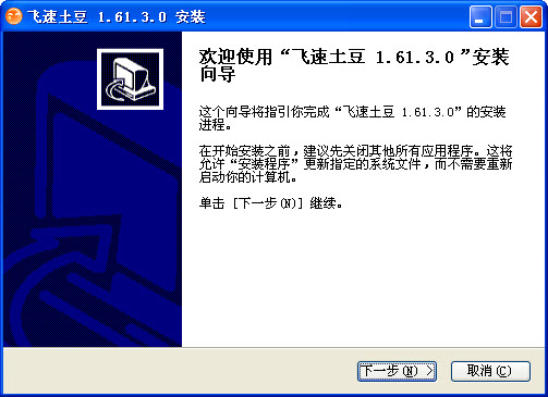飞速土豆{package_version_name} 视频加速下载