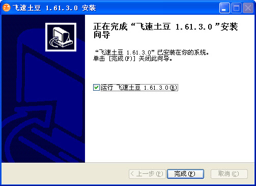 飞速土豆{package_version_name} 视频加速下载