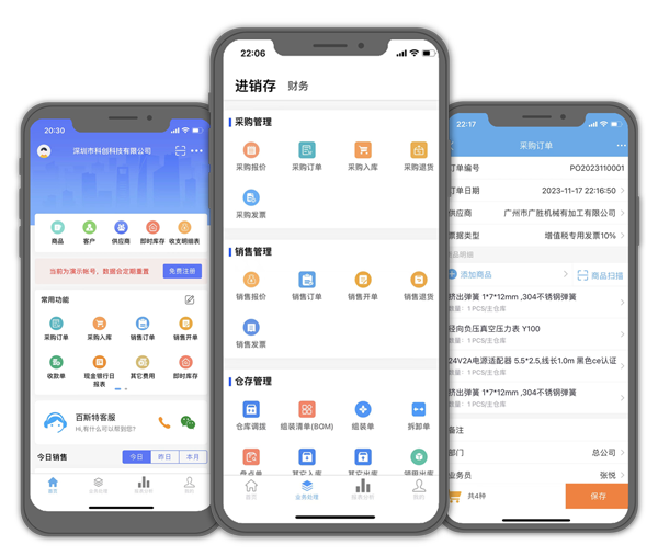 简单进销存库存管理app 手机端进销存软件操作界面截图