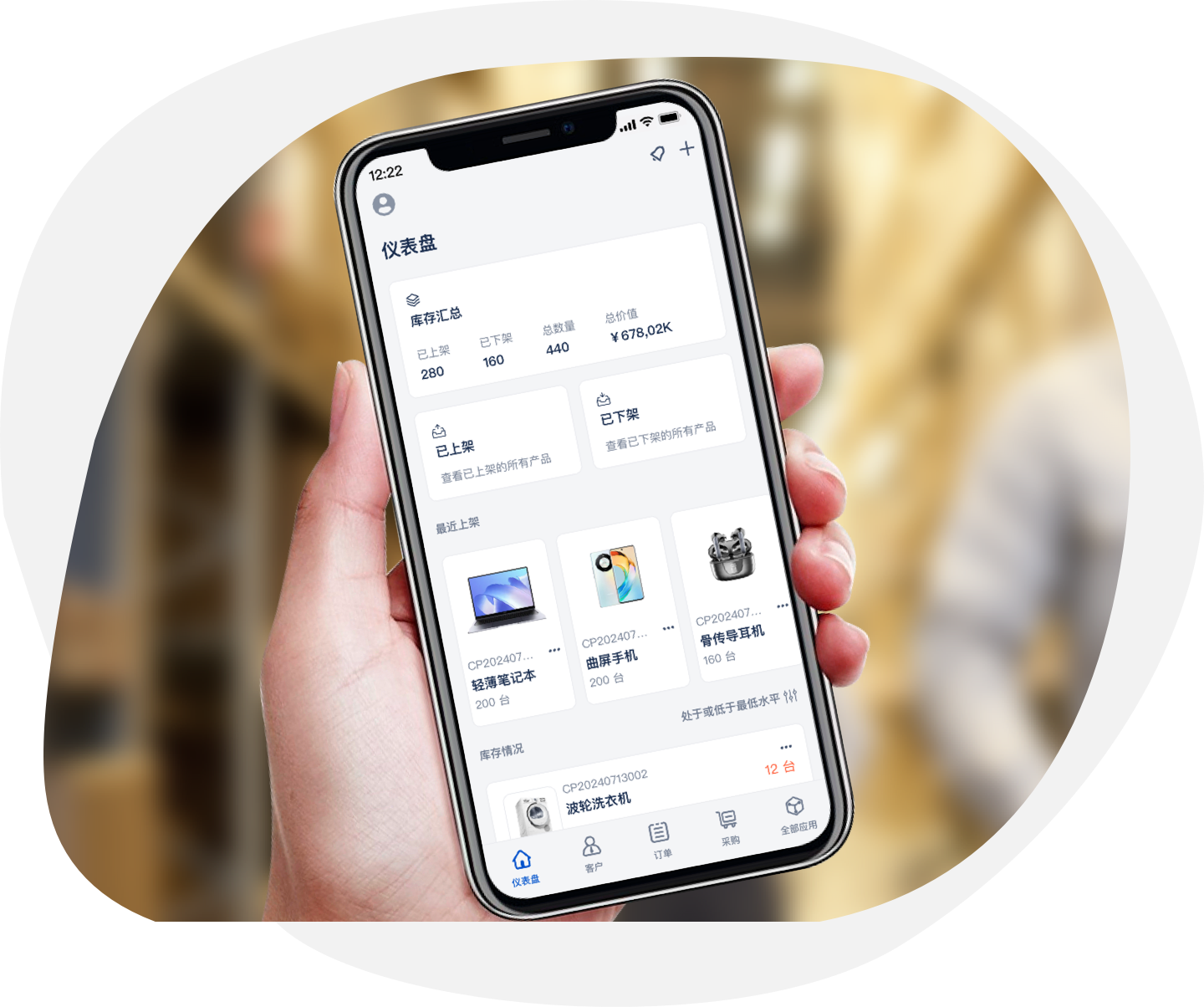 简单进销存库存管理app 扫码入库和库存数量管理界面