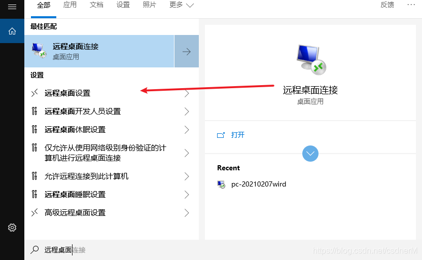 批量远程桌面连接安全设置与批量命令执行配图
