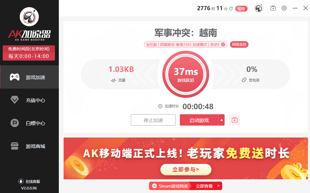 战争时刻单机破解版无限金币手机权限设置与闪退解决示意图,对应常见问题板块