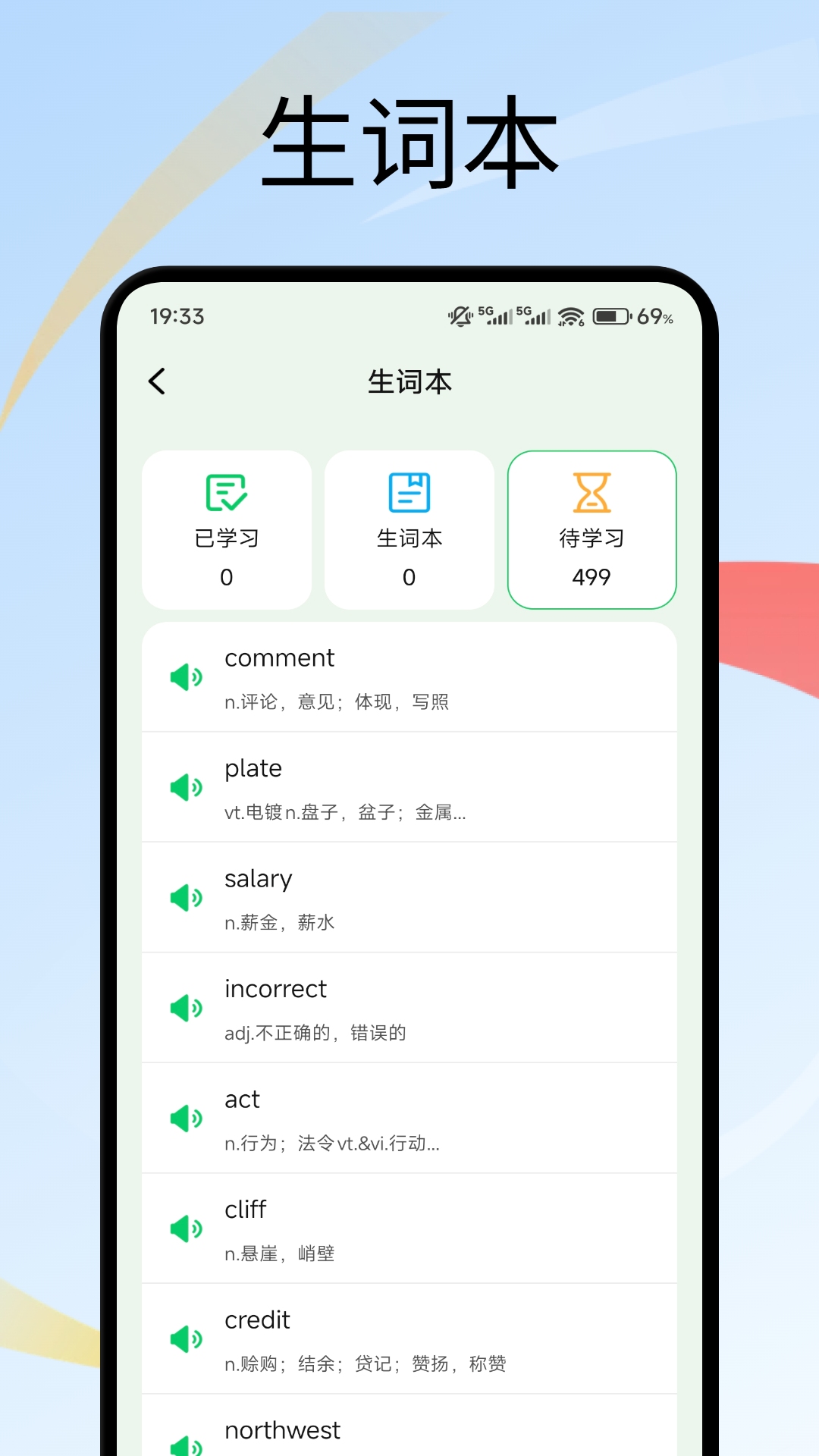 语心通译 安卓版 界面截图