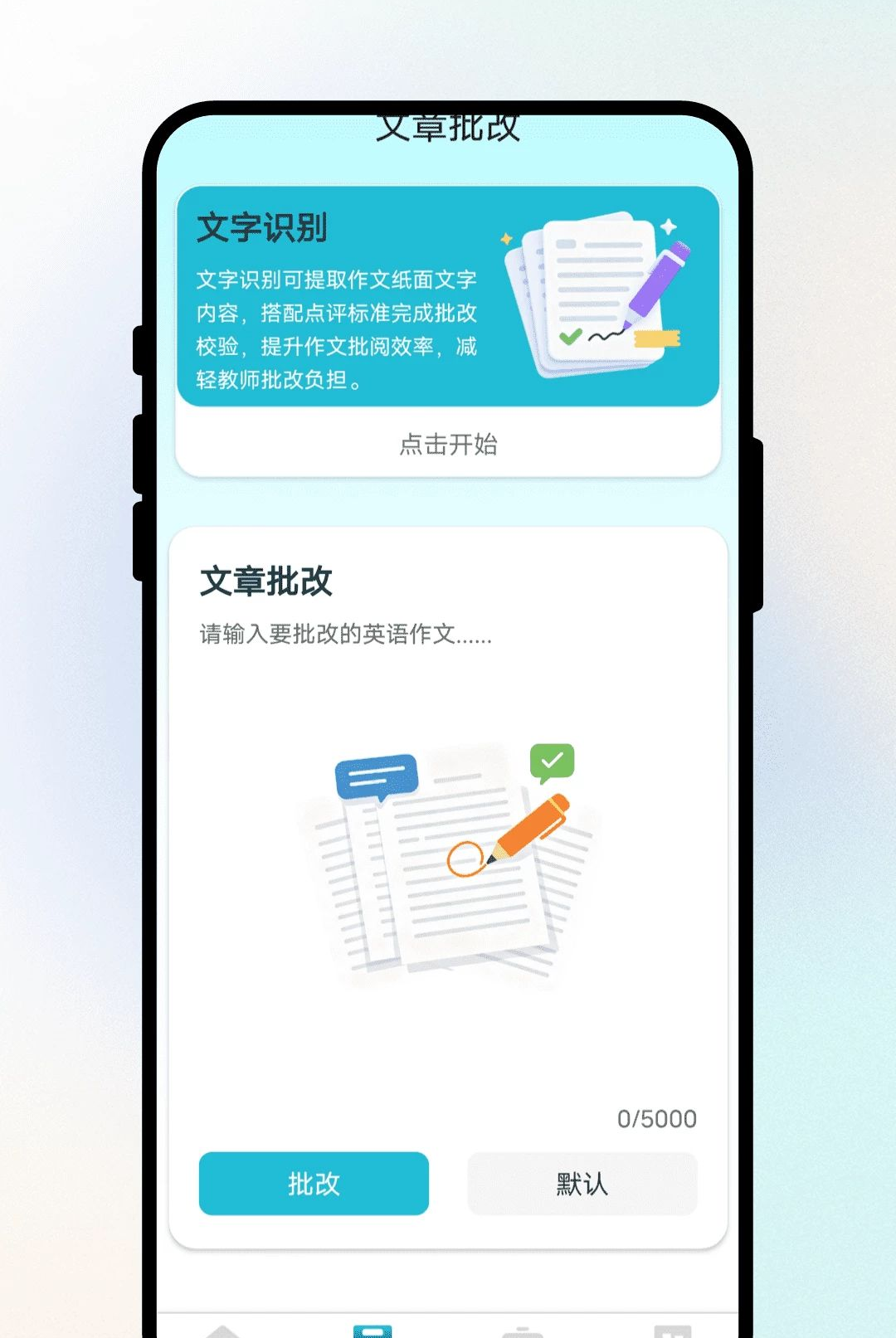 ����ͨ��1.0.1 ʵʱ���빤��
