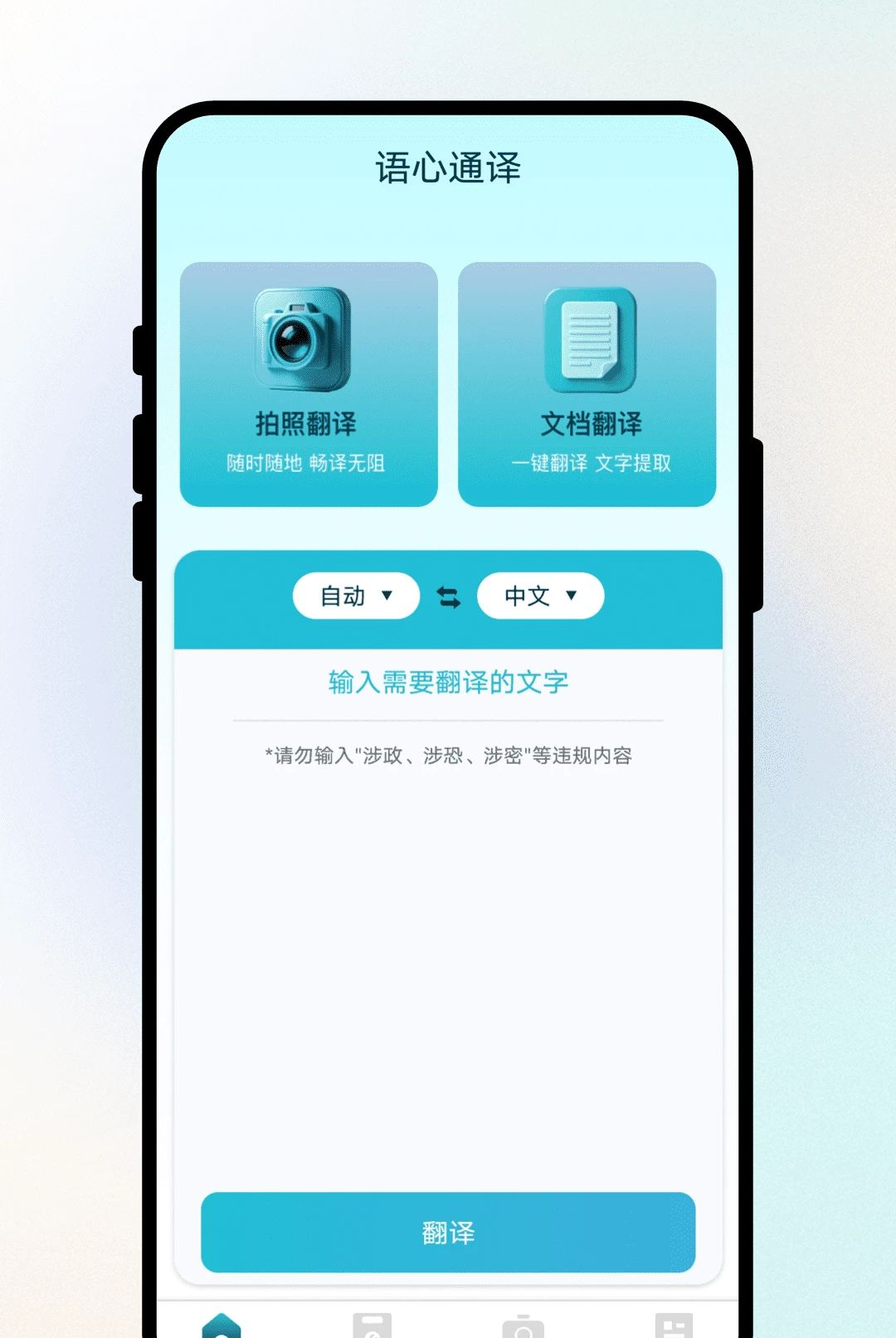 ����ͨ��1.0.1 ʵʱ���빤��