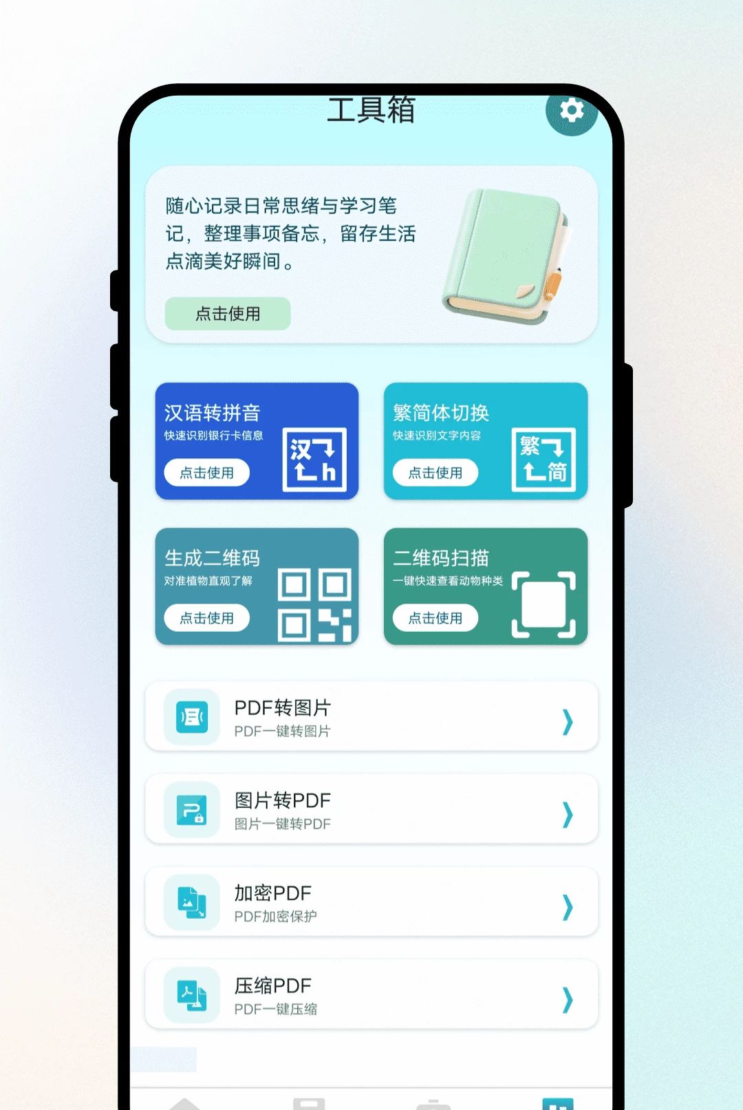 ����ͨ��1.0.1 ʵʱ���빤��