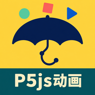 p5js��������������������1.0.0 ���⶯�����