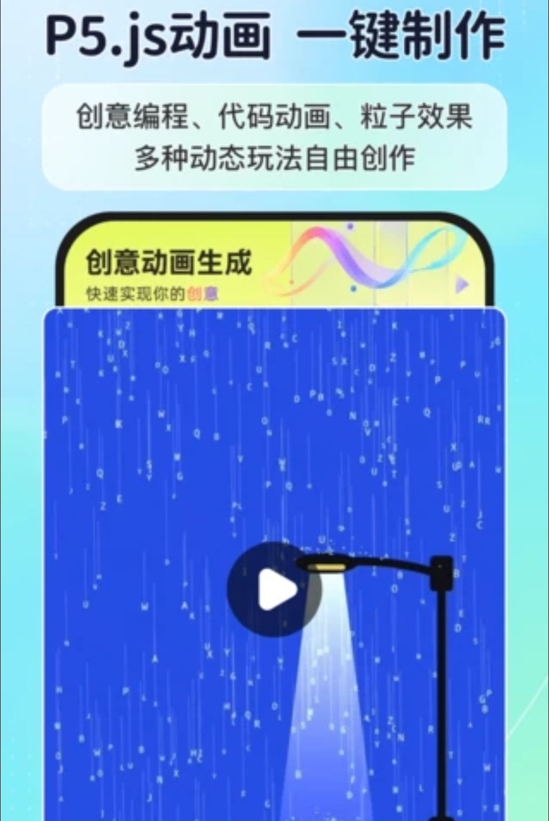 p5js��������������������1.0.0 ���⶯�����