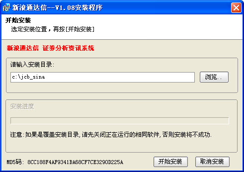 新浪通达信{package_version_name} 股票行情分析