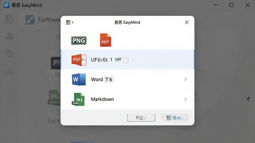 易思 EasyMind 导出格式选择弹窗,主体为软件导出菜单界面,布局为纵向选项列表,排版简洁,风格为商务简约风,细节包含PNG、PDF、Word、Markdown等格式图标,画质清晰,干净,无多余元素