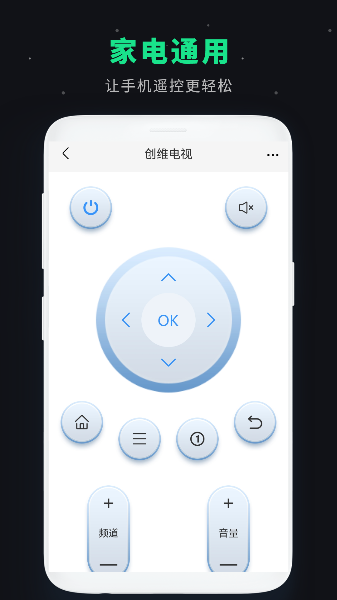 万能遥控器一键馆 安卓版 手机红外遥控 使用教程图片