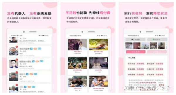 相亲网app哪个靠谱真实好用 实测对比图