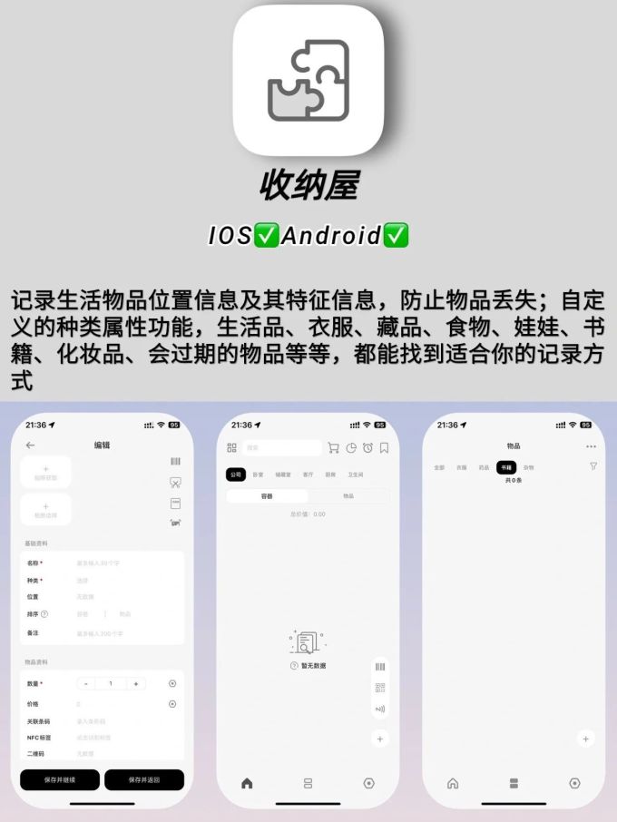 头峰 安卓版 收纳管理界面截图