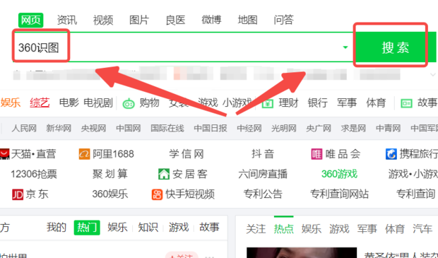 图片搜索大师 以图搜图找高清原图操作示意配图