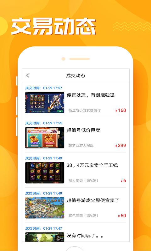 九妖游戏助手 安卓版 界面截图
