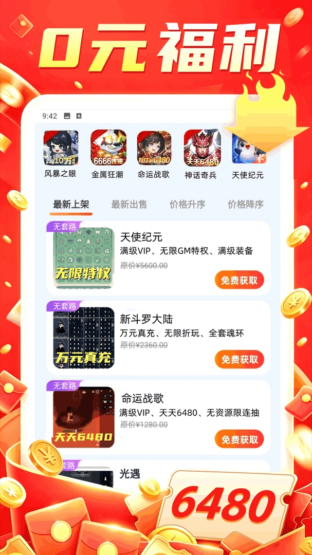 ������Ϸ����1.0.2 ��Ϸ����