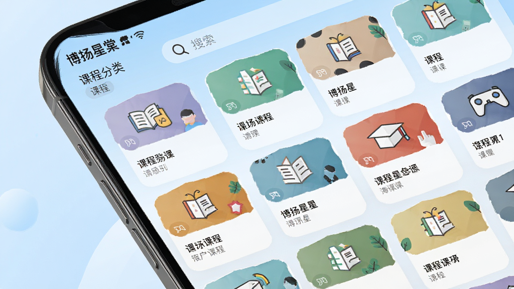 博扬星课堂海量课程资源界面,画面展示手机屏幕中排列整齐的课程卡片,每张卡片上有不同的学科图标与课程名称,背景为柔和的浅蓝色渐变,风格现代清新,细节包括课程分类标签与搜索栏,画质清晰,干净无多余元素