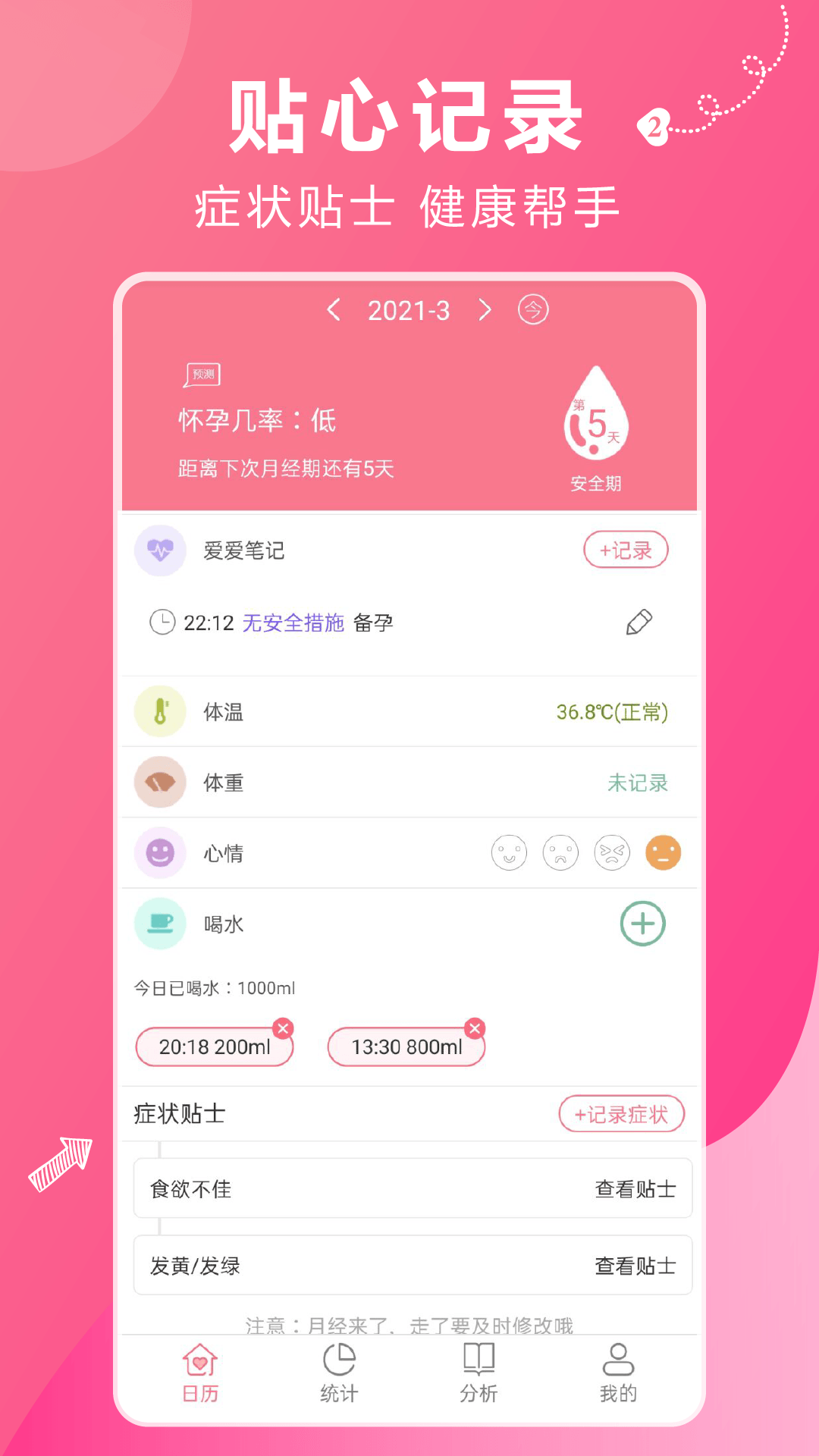 姨姆嫂 安卓版 应用界面