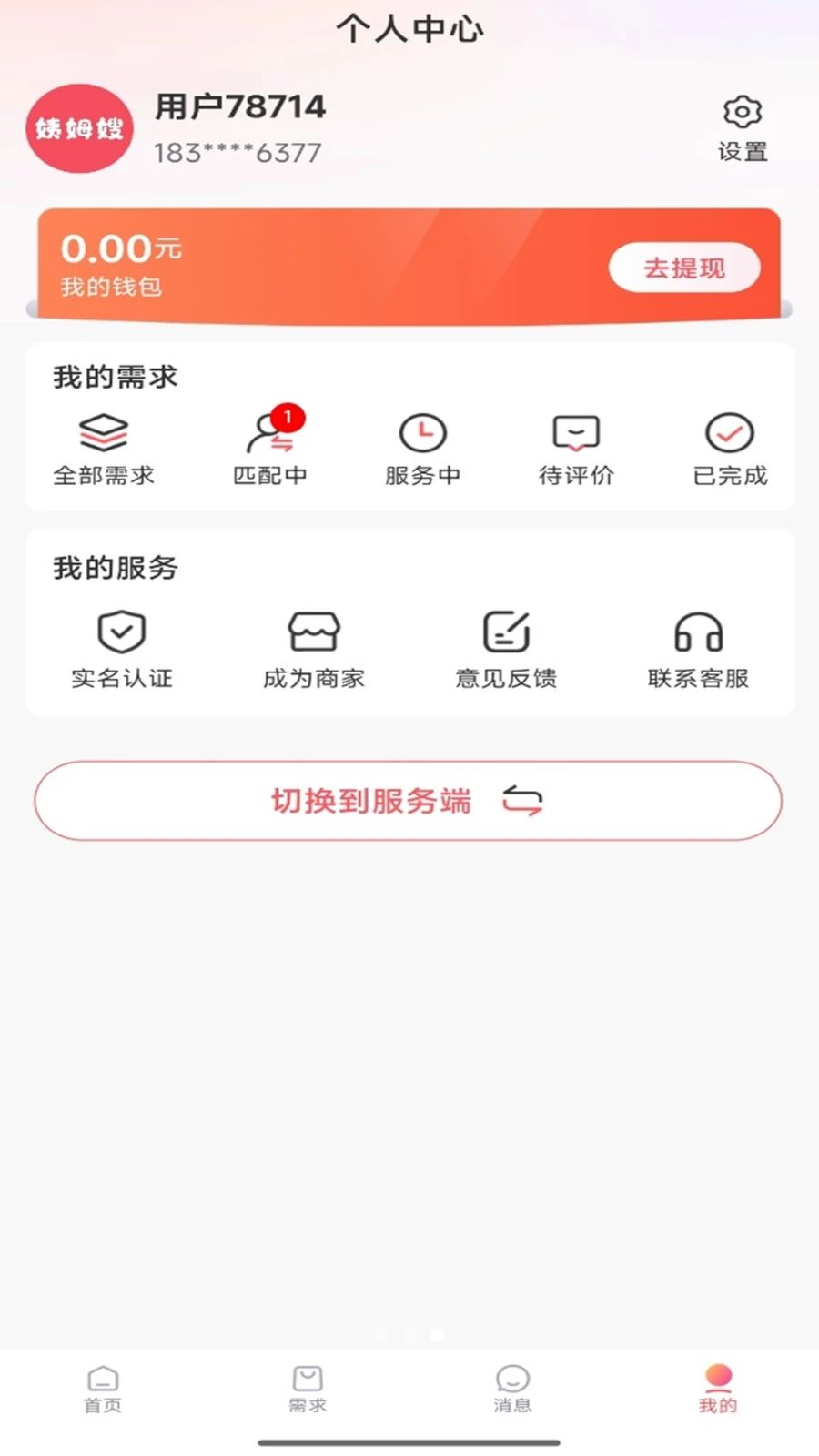 ��ķɩ1.3.0 ĸӤ����ƽ̨