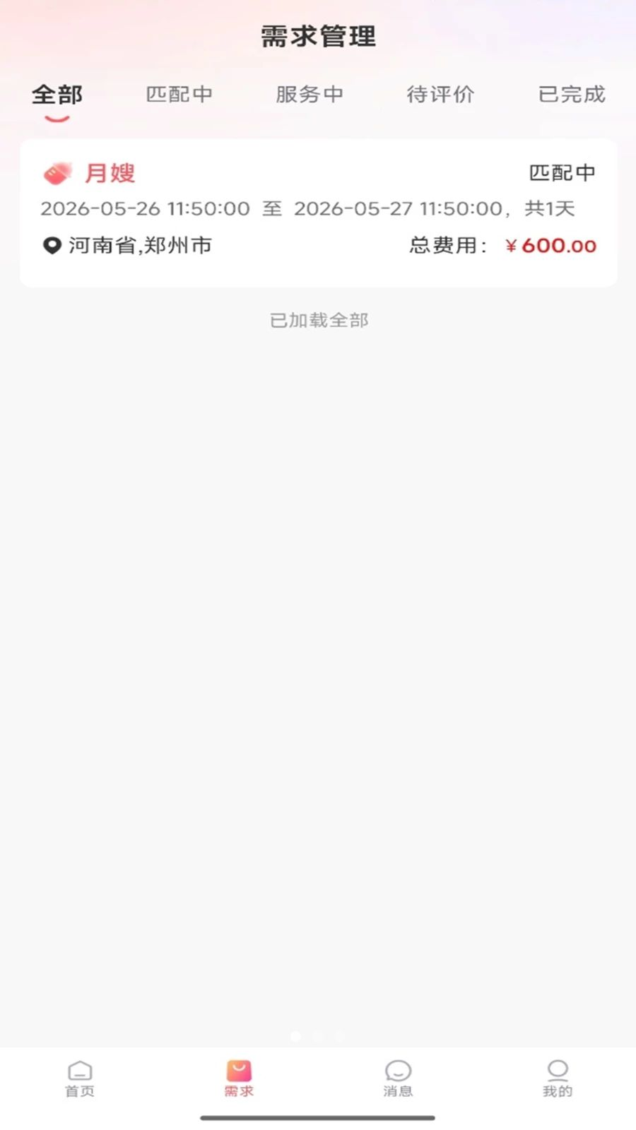 ��ķɩ1.3.0 ĸӤ����ƽ̨