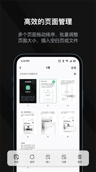 迅读PDF转换器{package_version_name} 2026 高效PDF转换