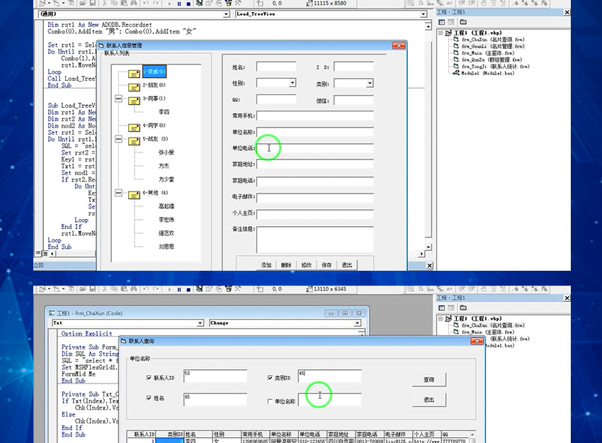 Visual Basic 编程开发界面 操作教程