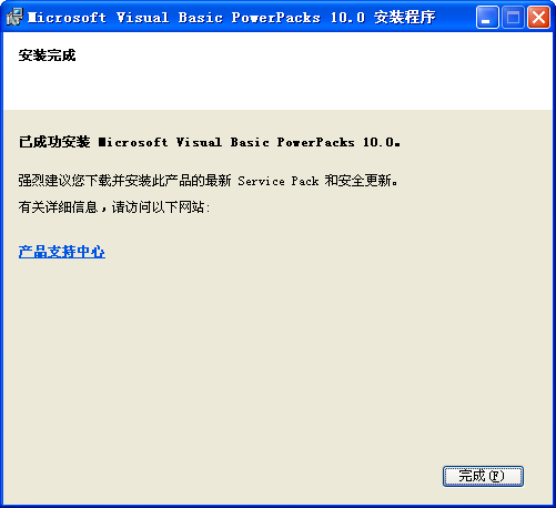 Visual Basic(VB){package_version_name} 编程开发工具