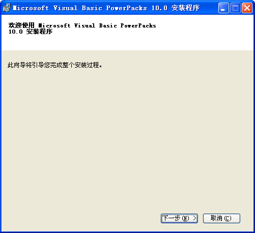 Visual Basic(VB){package_version_name} 编程开发工具