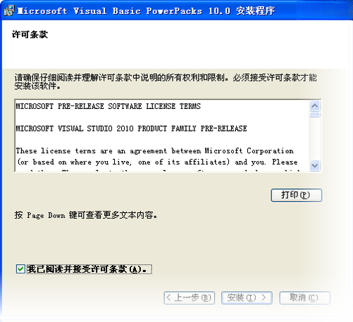 Visual Basic(VB){package_version_name} 编程开发工具