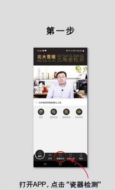 古陶瓷标准检索 安卓版 操作界面