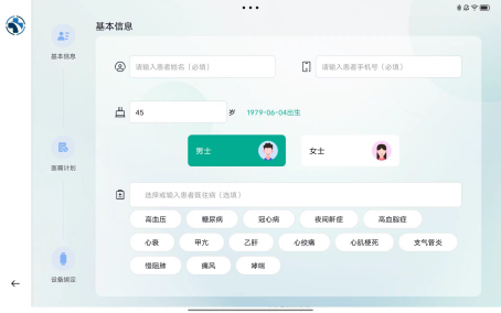 心泰医嘱用药提醒设置技巧 新手常见错误演示