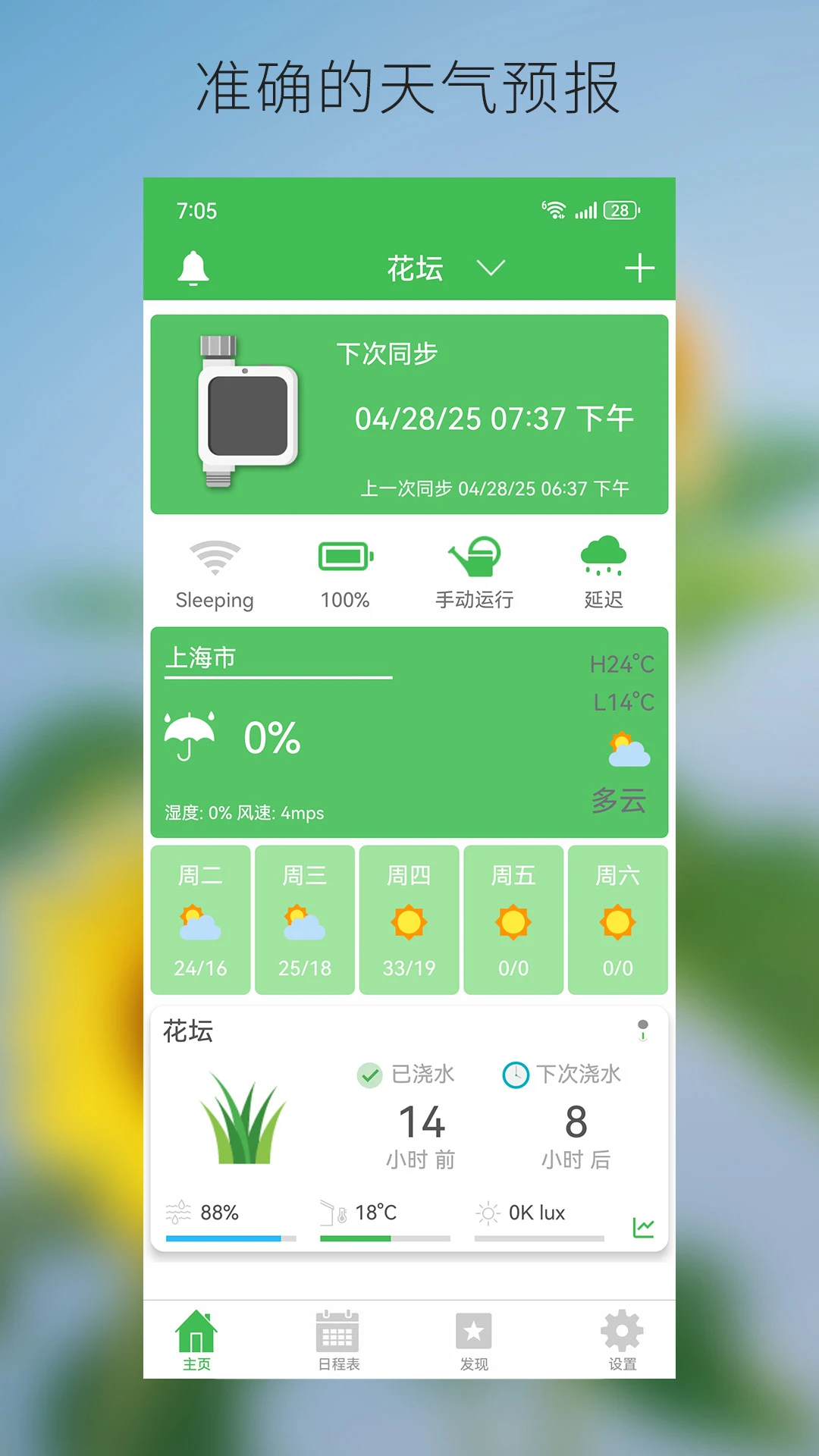 �͵���NetroHome3.5.3 ���ܽ�������