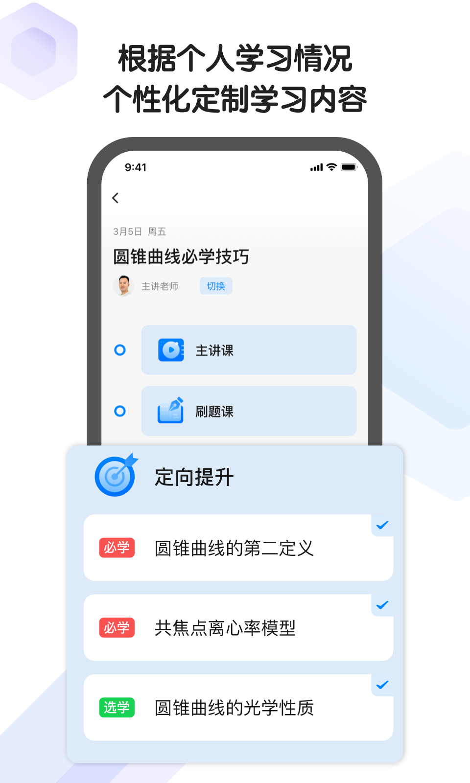 小猿专项学安卓版操作界面截图