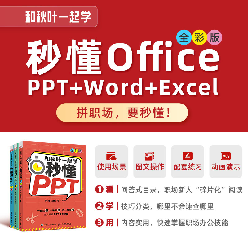 当当办公安卓版 使用教程配图
