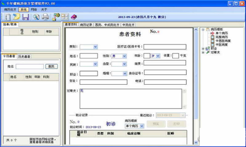 千年健医院门诊病历处方管理软件 门诊医生操作界面 病历录入 处方开具 全流程截图