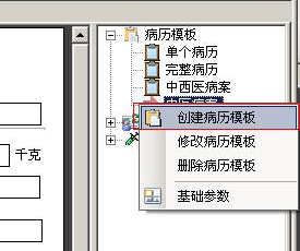 千年健医院门诊病历处方管理软件 处方录入界面 药品搜索 剂量选择 操作细节图