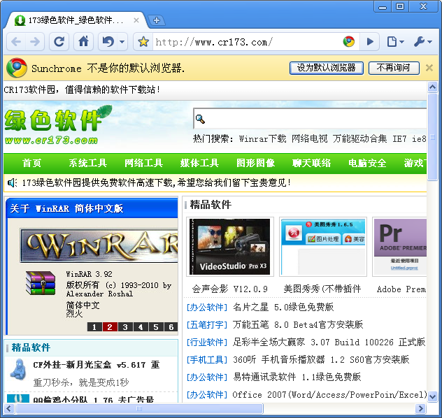太阳花浏览器{package_version_name} 轻快安全上网