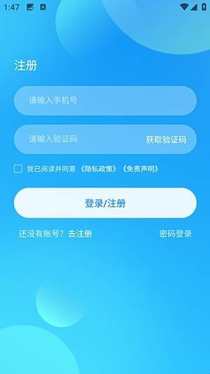 畅映互联 安卓版 投屏设置界面