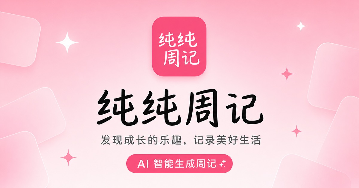 纯纯周记 上班日常 办公室记录配图