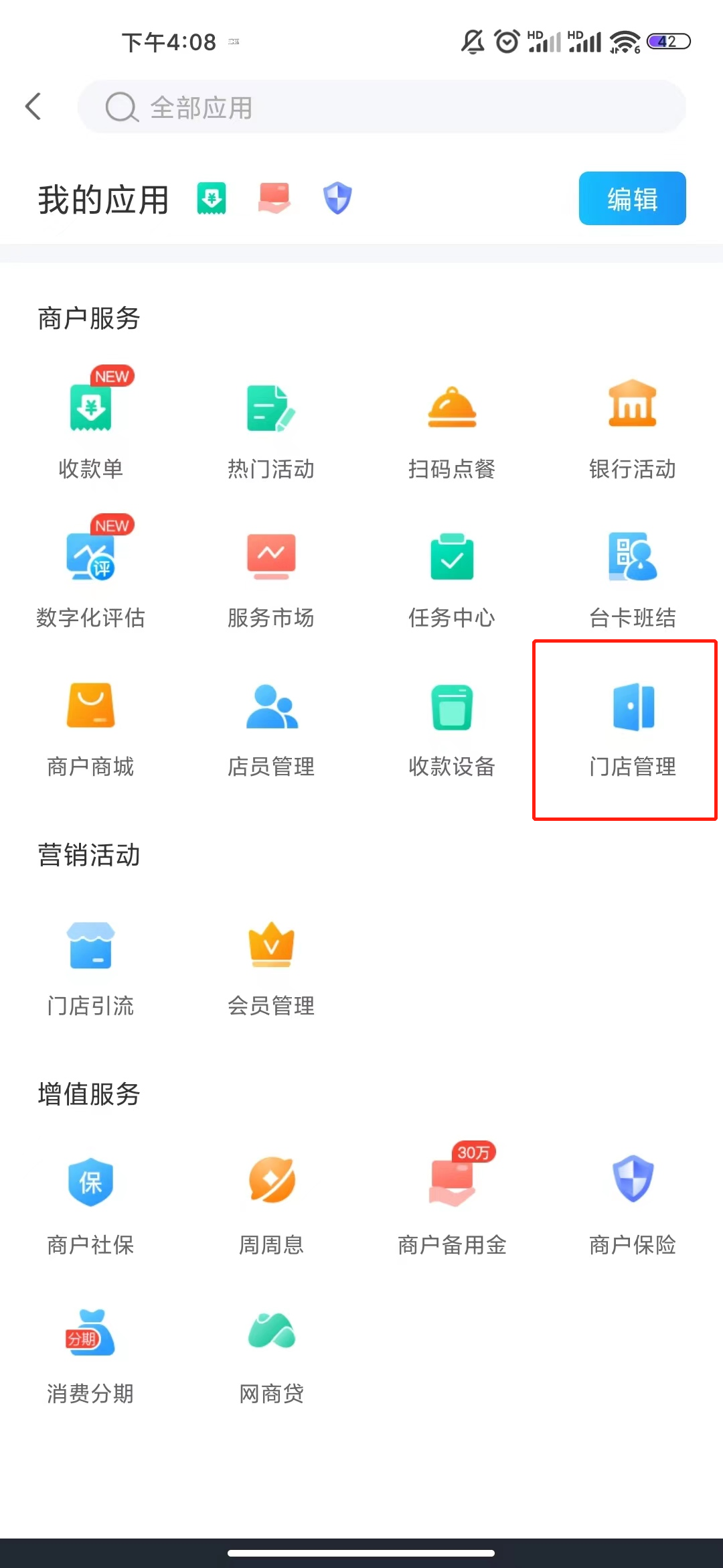 食品经营自律app 商户手机管理进货台账与证照的界面截图