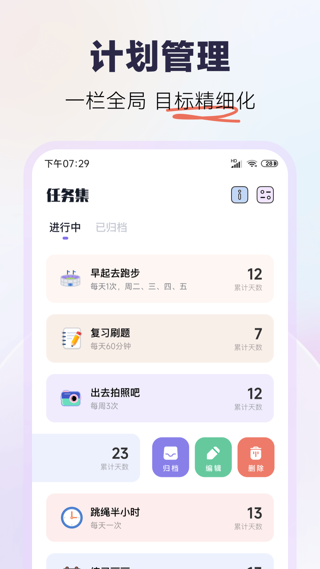食品经营自律app 日常自查打卡清单与温度记录页面