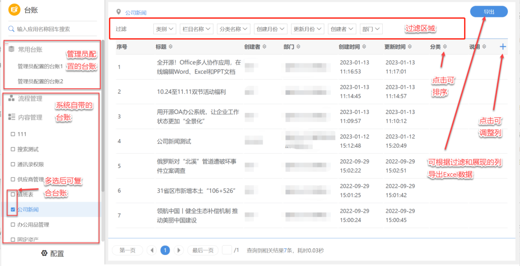 食品经营自律app 台账导出与检查资料汇总功能展示